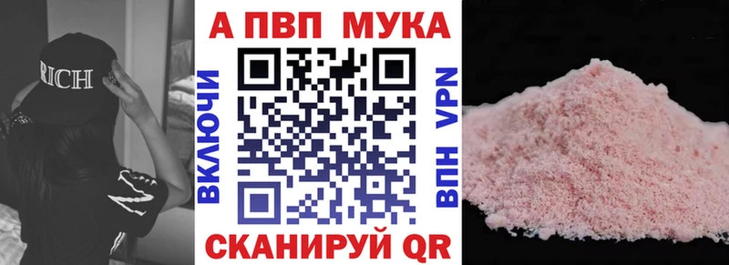 купить закладку  Сосногорск  А ПВП Crystall 