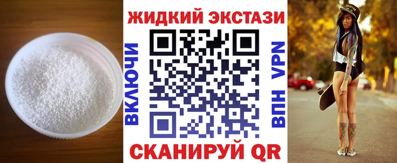 Бутират жидкий экстази  наркотики  Сосногорск 