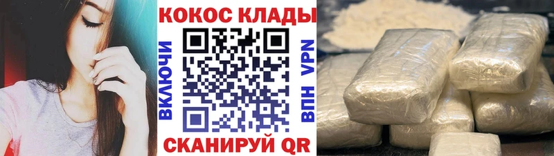 mega ссылки Сосногорск Cocaine VHQ купить наркотики цена