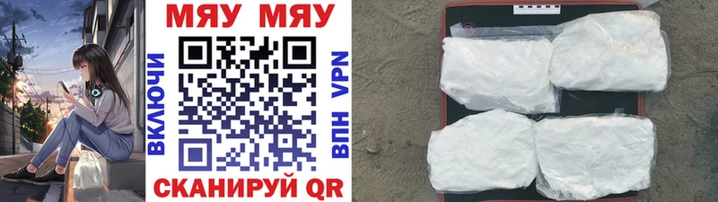 мега ССЫЛКА Сосногорск МЯУ-МЯУ мука магазин