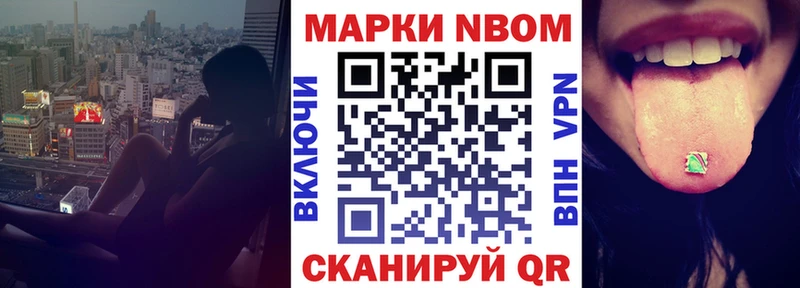 Марки 25I-NBOMe 1500мкг Сосногорск